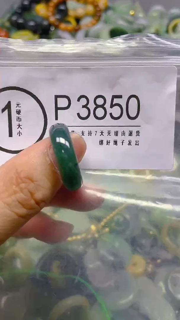 翡翠未镶嵌颈饰18.9MM/P/翡翠A货,一件也是批发价