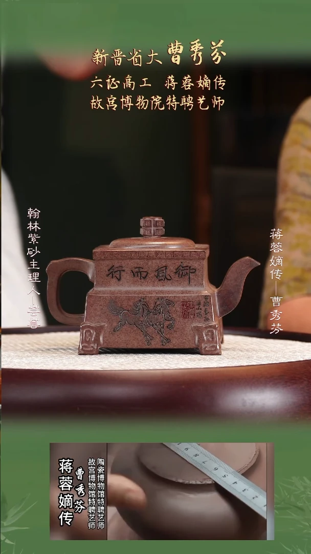 CXF88龙骨天星泥鼎四方460cc