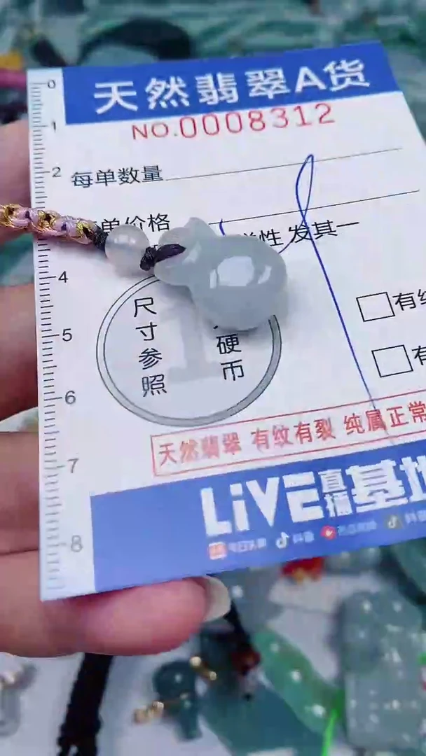翡翠未镶嵌颈饰00008312