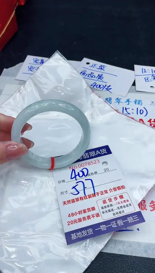 【闪购商品】翡翠手镯未镶嵌8888888888