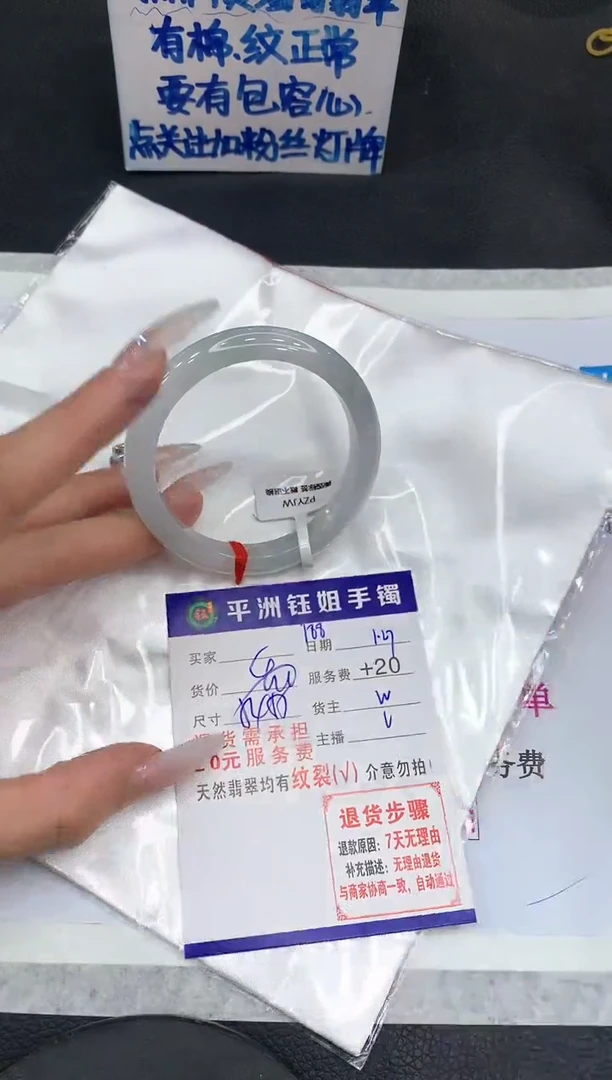【闪购商品】翡翠手镯未镶嵌1111111111