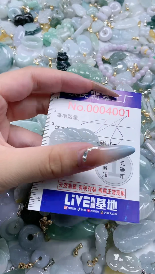 翡翠未镶嵌吊坠(不含链)4001