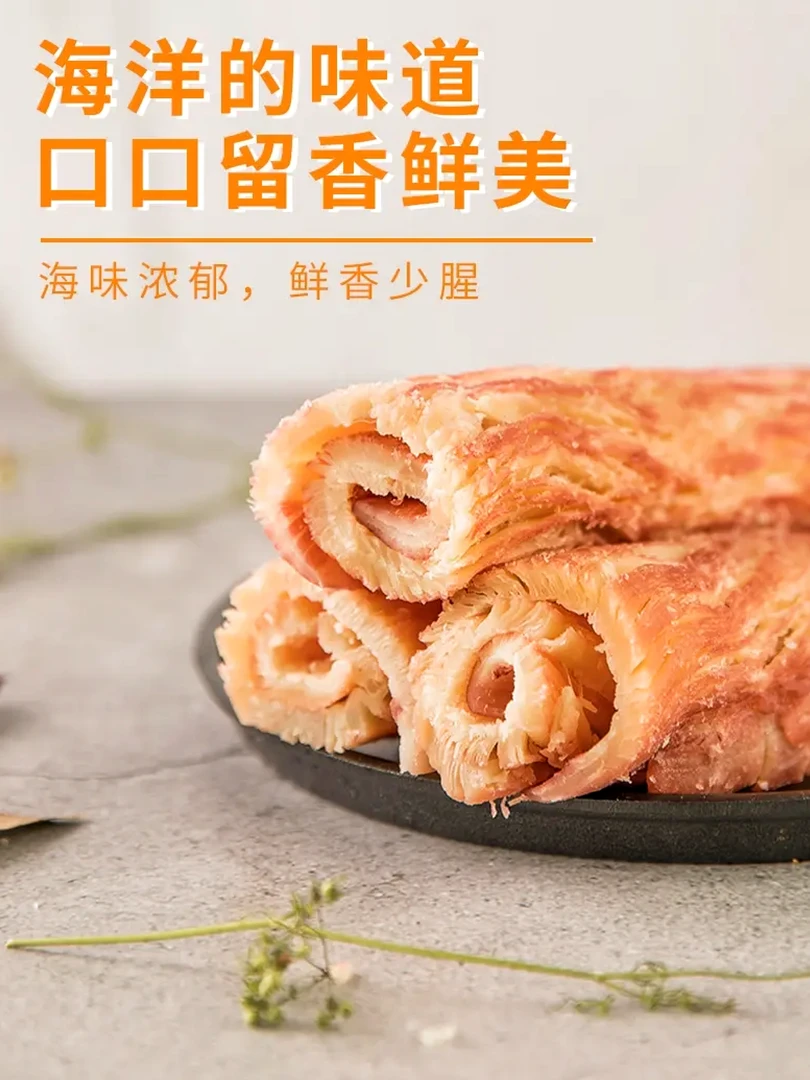 原味炭烤手撕风琴鱿鱼办公室零食即食休闲食品国产零食