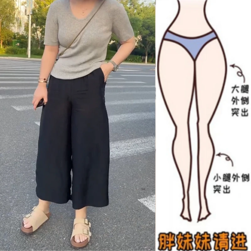 格洛森胖妹妹梨型身材高腰显瘦休闲裤早秋薄款垂感凉凉气球九分裤
