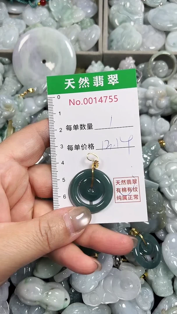 翡翠未镶嵌吊坠(不含链)4755