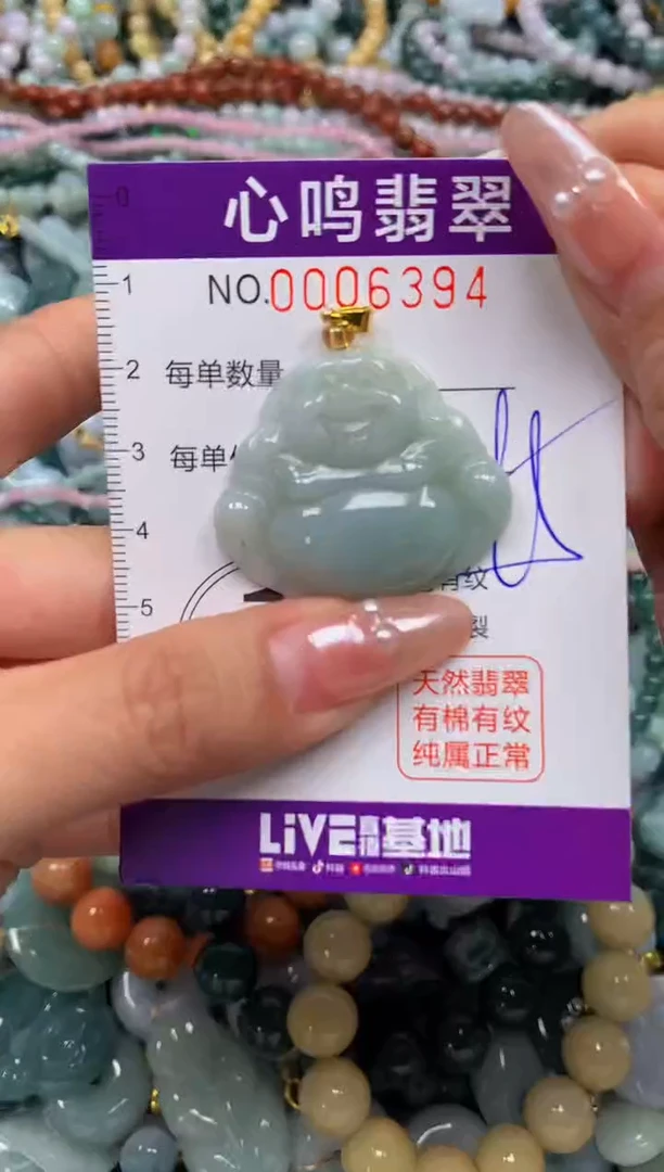 颈饰未镶嵌翡翠闪购006394