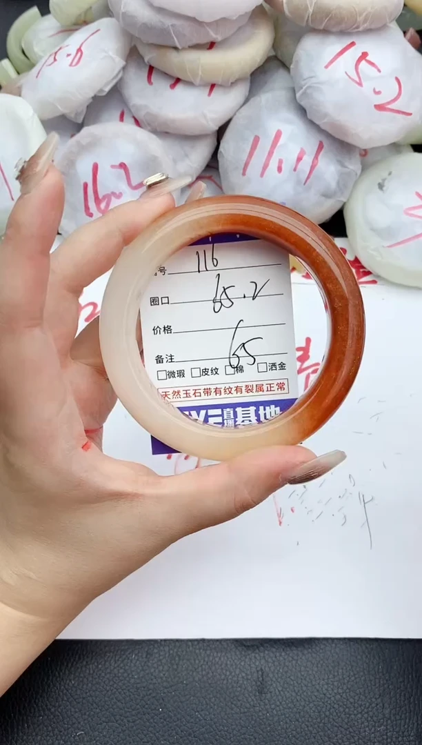 石英质玉手镯未镶嵌116+64/65