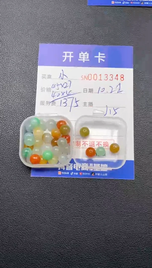 颈饰未镶嵌翡翠小**?013348