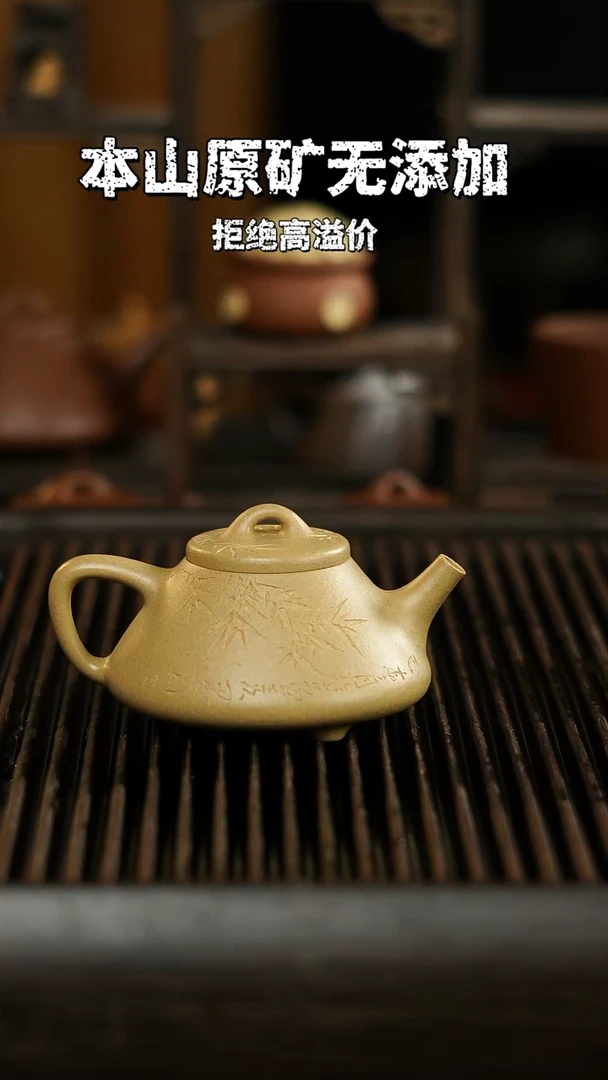 紫砂壶子冶石瓢 大水潭梨皮绿 160cc