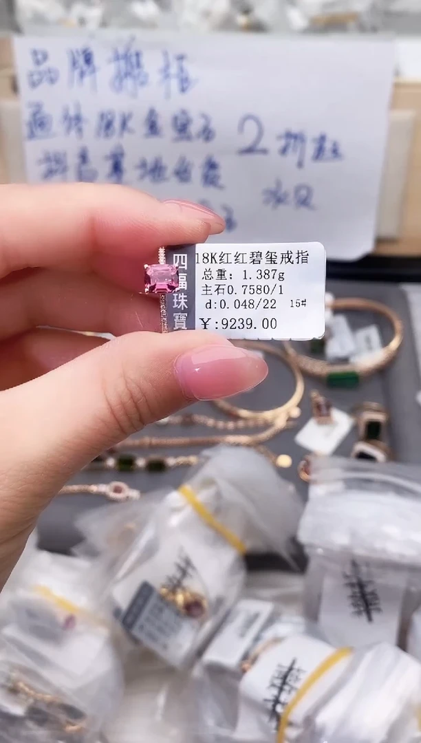 18K金镶嵌戒指碧玺--专柜--15