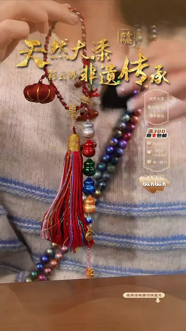 彩云砂五葫芦包挂款