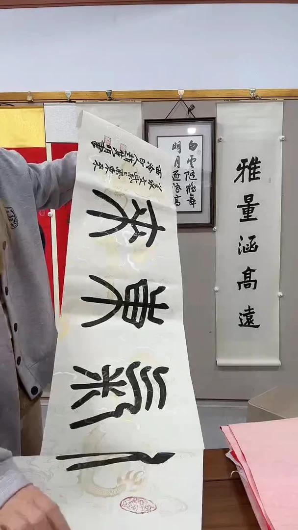 书法赵老师书法作品一件