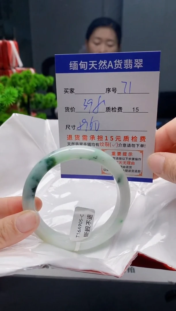 未镶嵌手镯翡翠71缅甸天然A货翡翠需包容瑕疵，介意慎拍