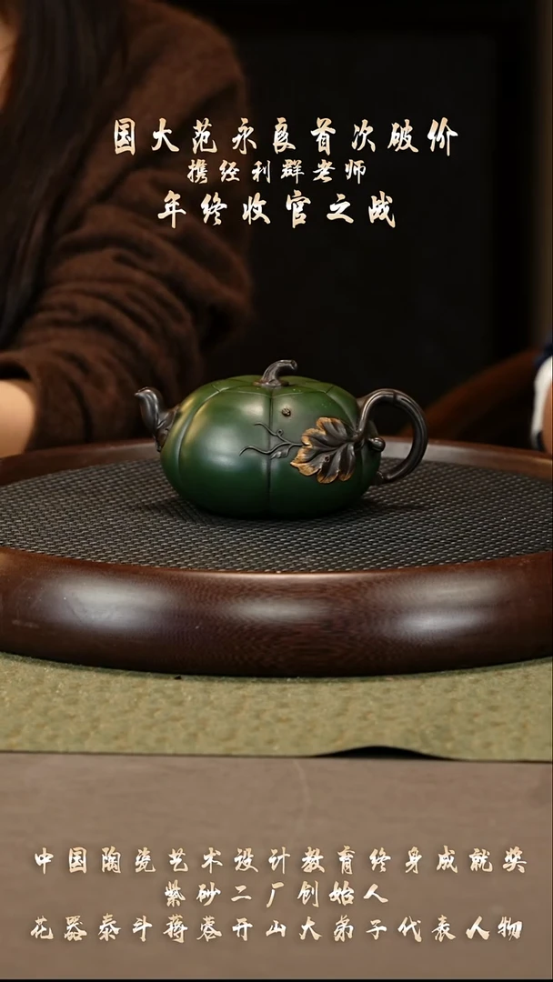 茶壶紫砂64 经利群 二厂墨绿泥 南瓜360cc