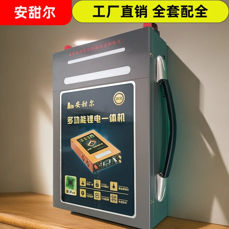 安甜尔580A型（整体套装）户外全套配全三元大单体足容量户外蓄电池
