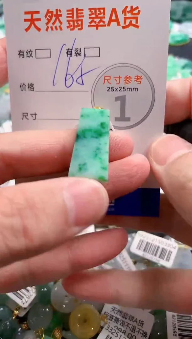 颈饰18K金镶嵌翡翠0769248821