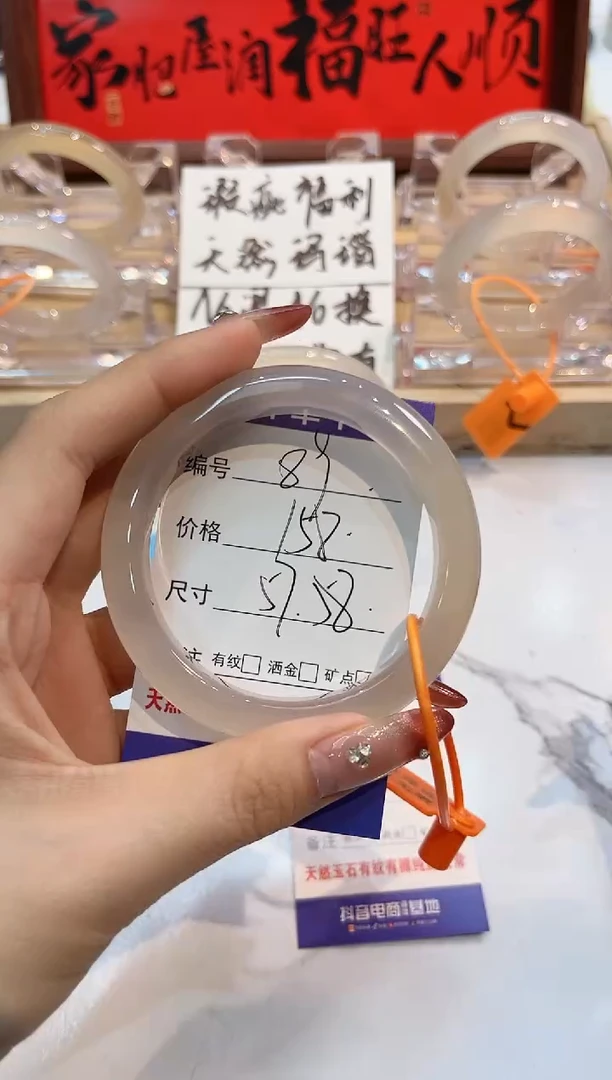 【闪购商品】玛瑙/玉髓手镯未镶嵌89-57+L马黑1瑕L-L
