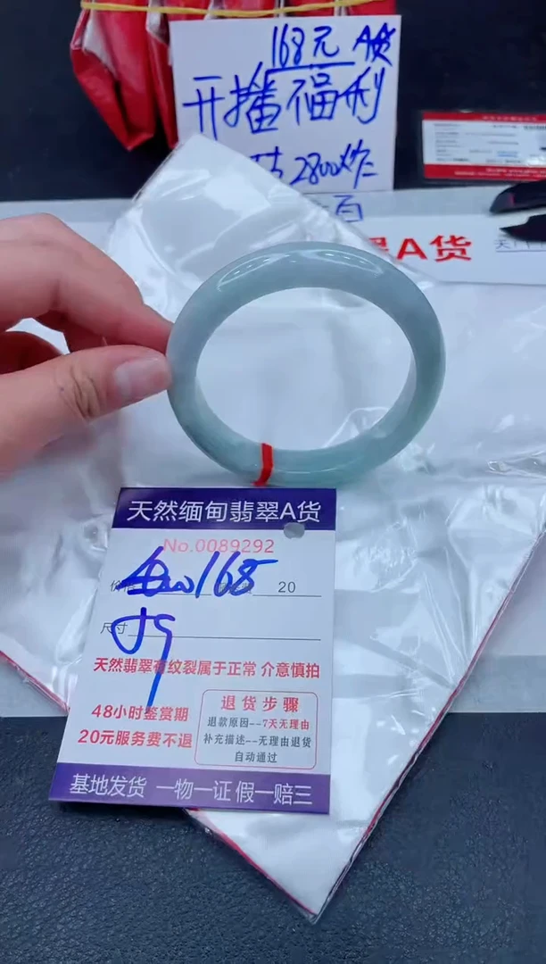 未镶嵌手镯翡翠168.00