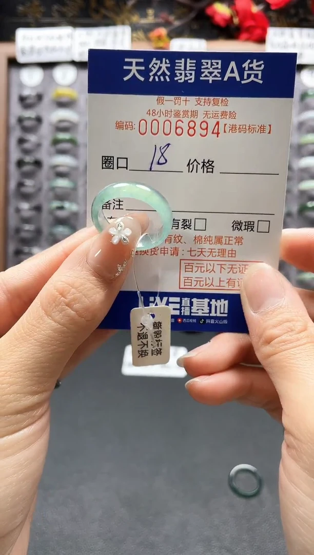 【闪购商品】翡翠戒指未镶嵌             6894