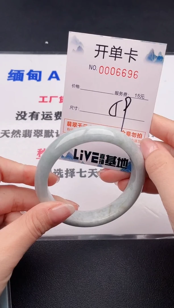 未镶嵌手镯翡翠96