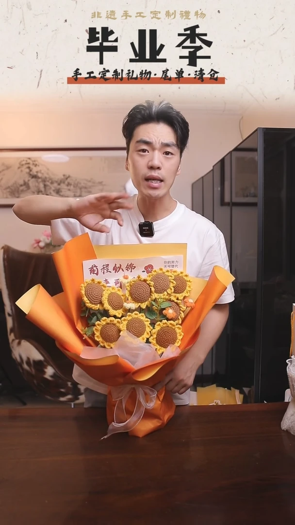 非遗手工定制花束，孤品清仓！！