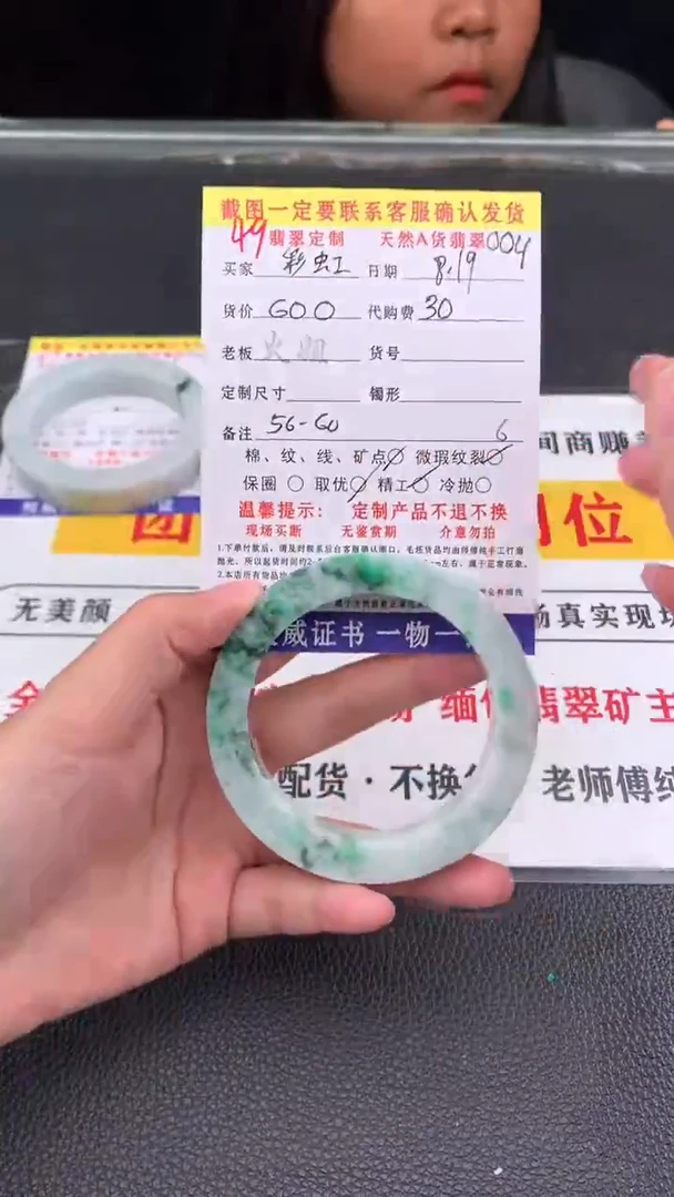 定制翡翠未镶嵌彩*49#翡翠手镯定制链接