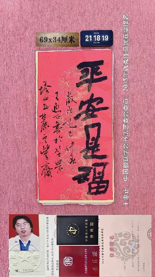 水彩173    王老师书法作品