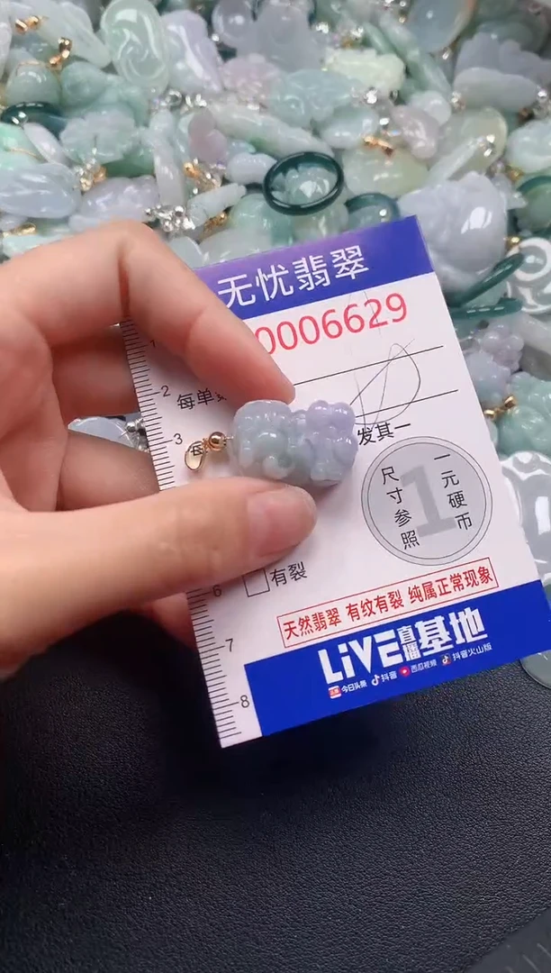 吊坠(不含链)未镶嵌翡翠6629