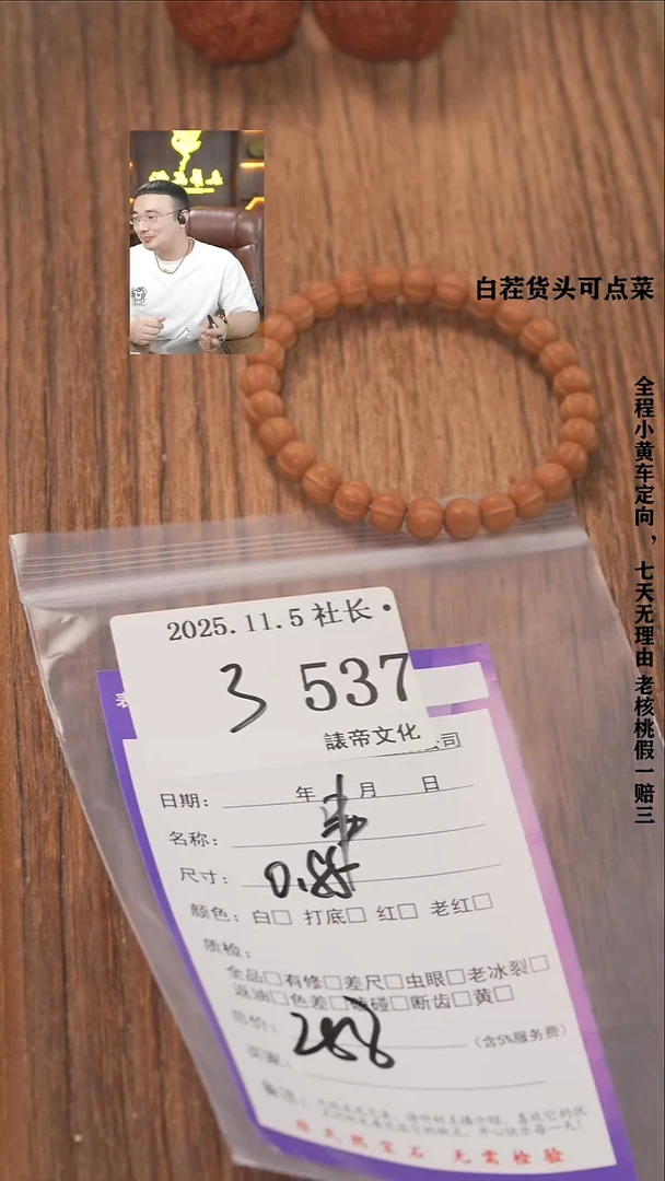 把件文玩核桃土*亮諘帝文化537串