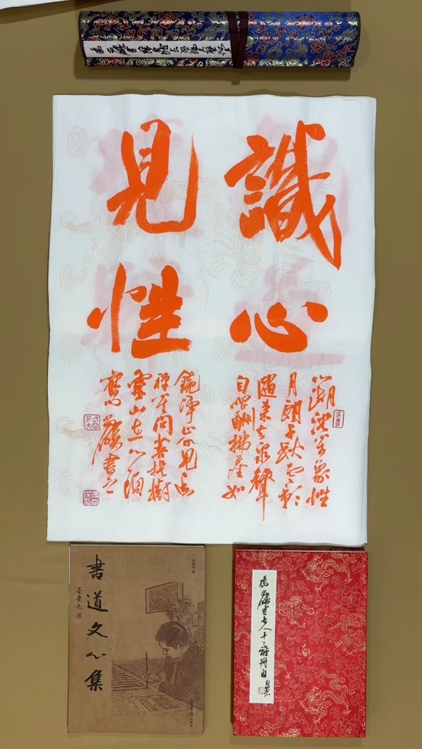 书法冯尚杰老师书法福利