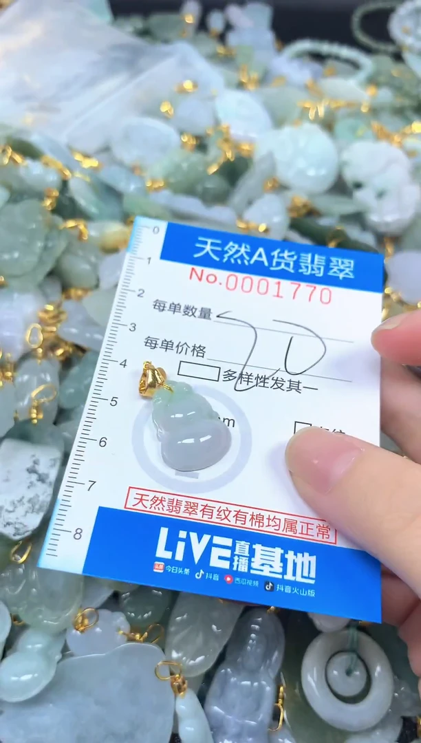 颈饰未镶嵌翡翠净货挂件-1770