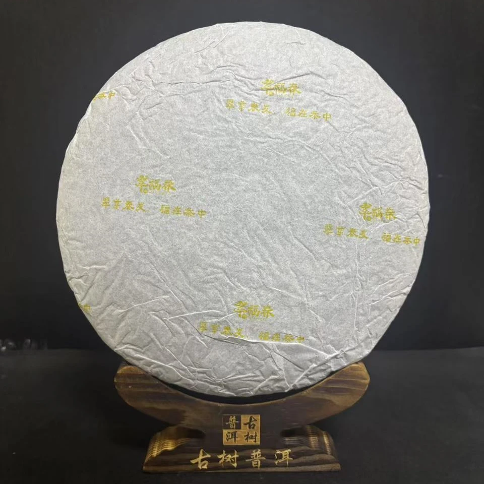 【精】2023年翠福春私藏1000克/饼（生茶）