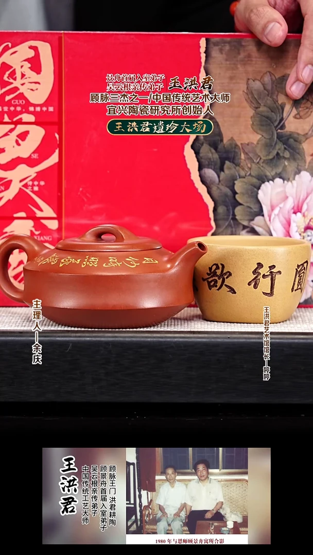 茶壶紫砂WHJ11曼声汉君 景舟红泥 320cc