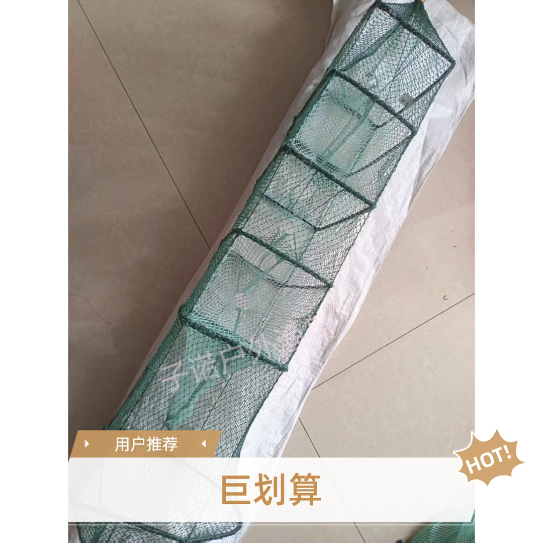 有结四门12*19框架黄鳝笼泥鳅笼