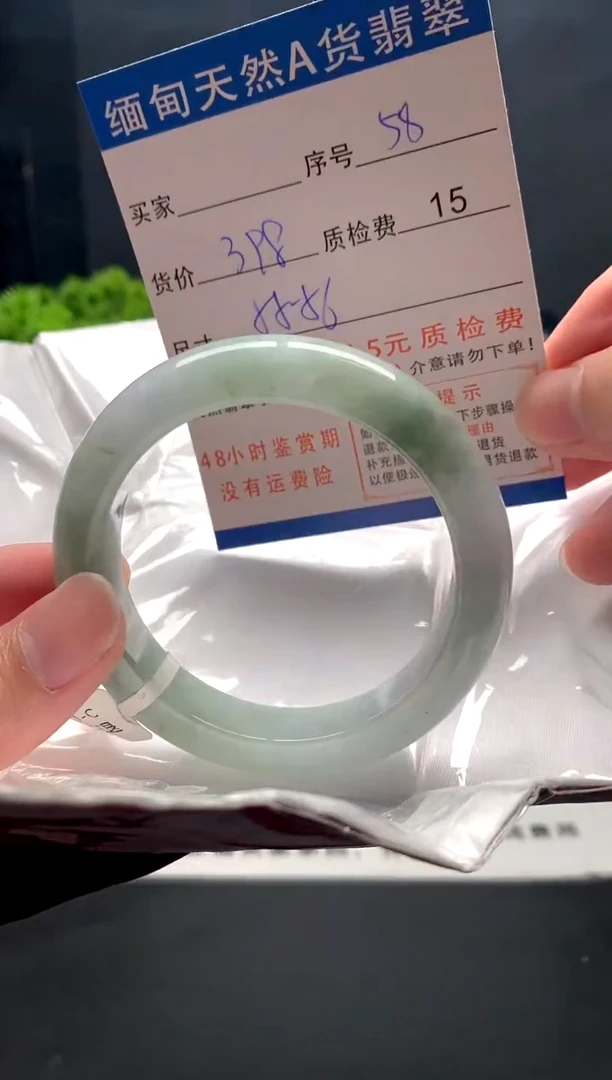 未镶嵌手镯翡翠58缅甸天然A货翡翠需包容瑕疵，介意慎拍