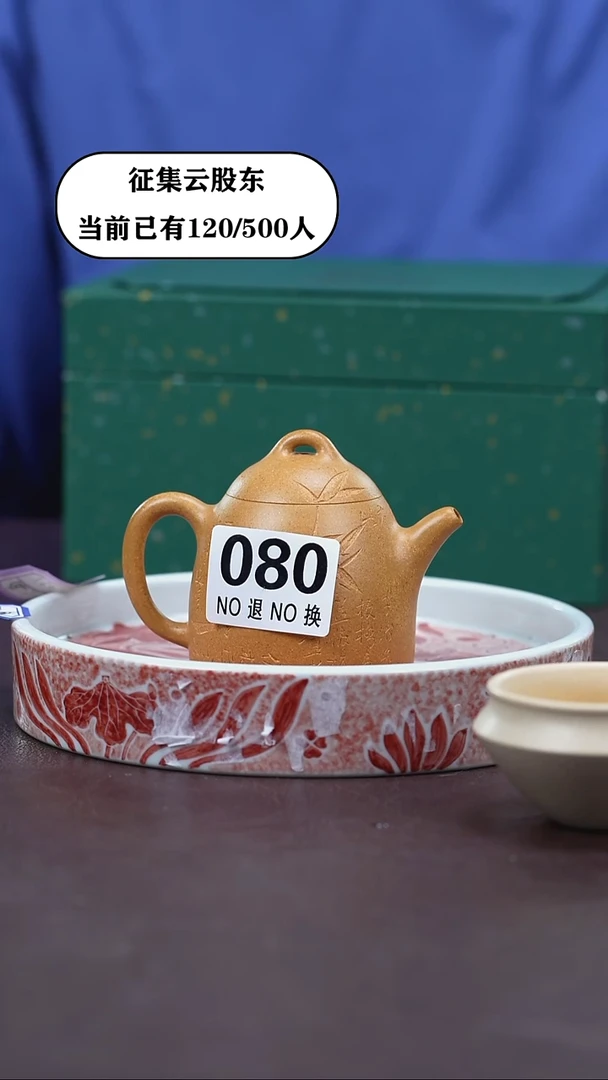 茶壶紫砂080自营黄金段刻绘秦权