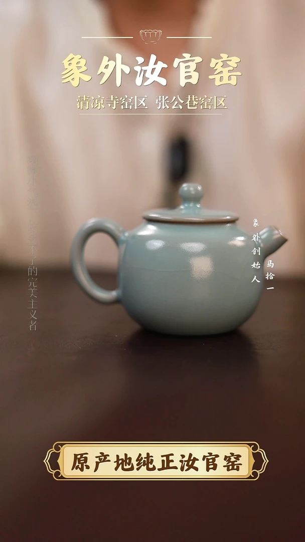 杯0523微瑕清凉寺天青仿古炮嘴壶