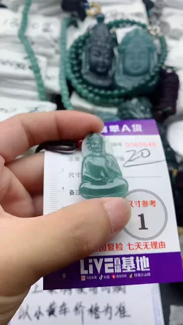 翡翠未镶嵌颈饰555555555555