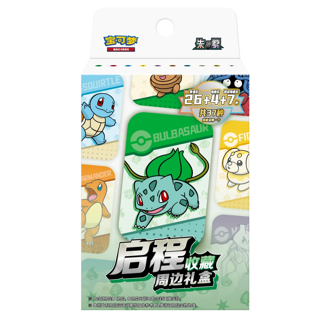 【尚嘉艺拆卡】宝可梦 简中 启程收藏礼盒