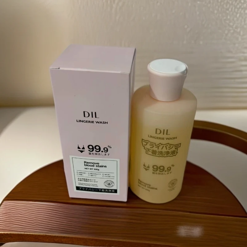 DIL内衣洗衣液