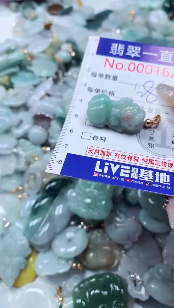 吊坠(不含链)未镶嵌翡翠1628
