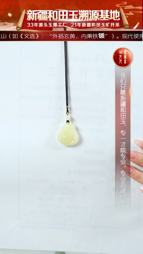 项链未镶嵌和田玉新疆和田玉黄玉甘黄佛公约30*27mm