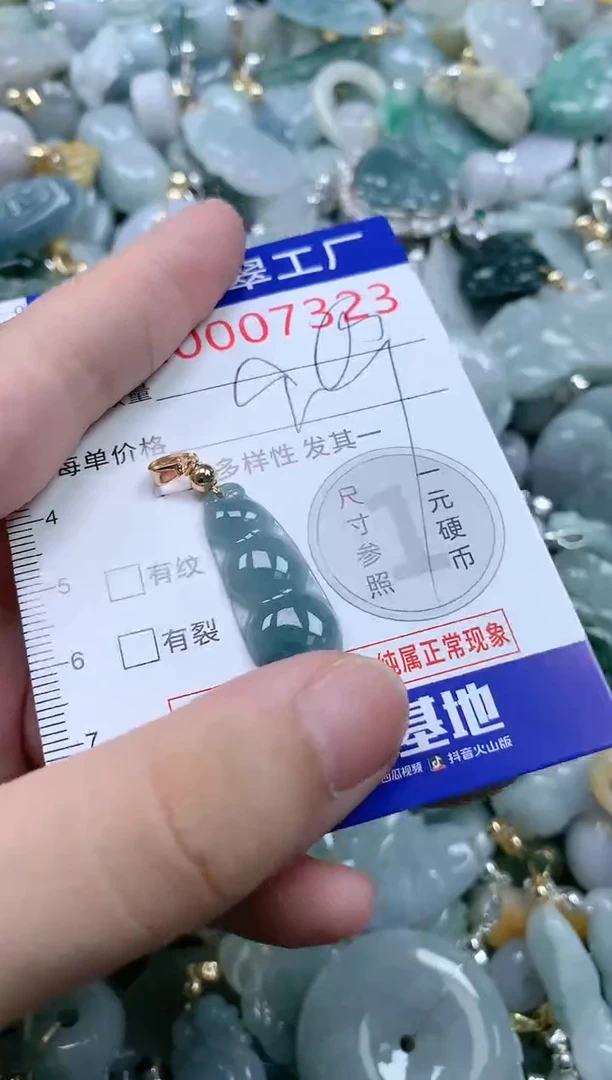 翡翠未镶嵌吊坠(不含链)7323