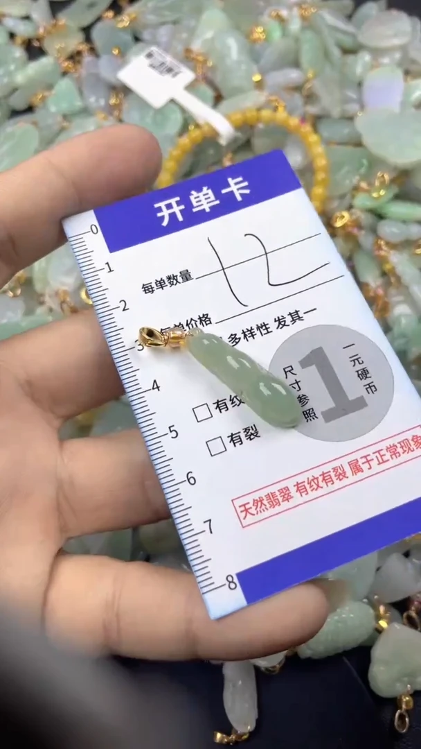 颈饰未镶嵌翡翠天然A货翡翠