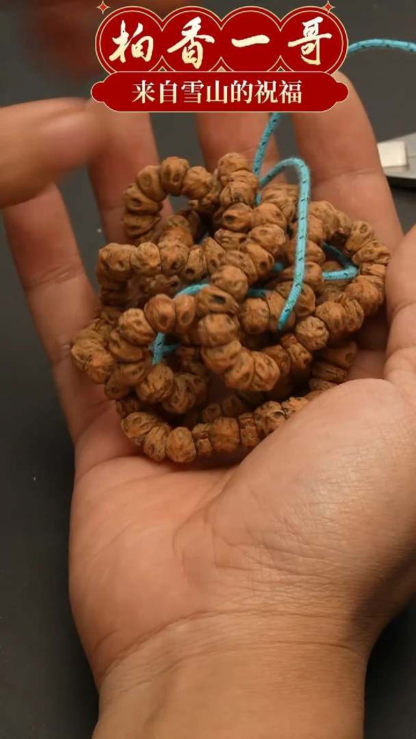 柏香籽/百香籽手串蝴蝶·