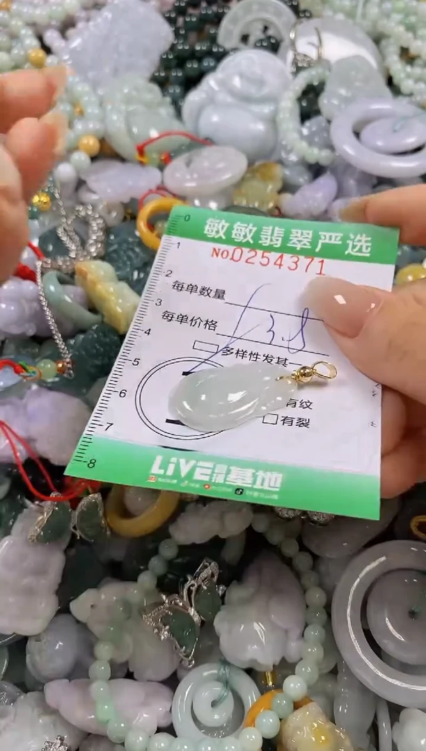 翡翠未镶嵌颈饰闪购0254371多样性发其一