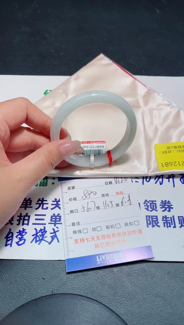 翡翠手镯未镶嵌56+/12681