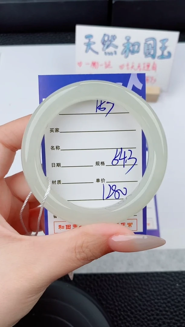 和田玉手镯未镶嵌153碎玉微色差T3