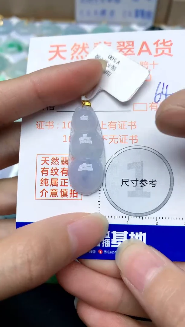 【闪购商品】翡翠颈饰18K金镶嵌64天然A货翡翠