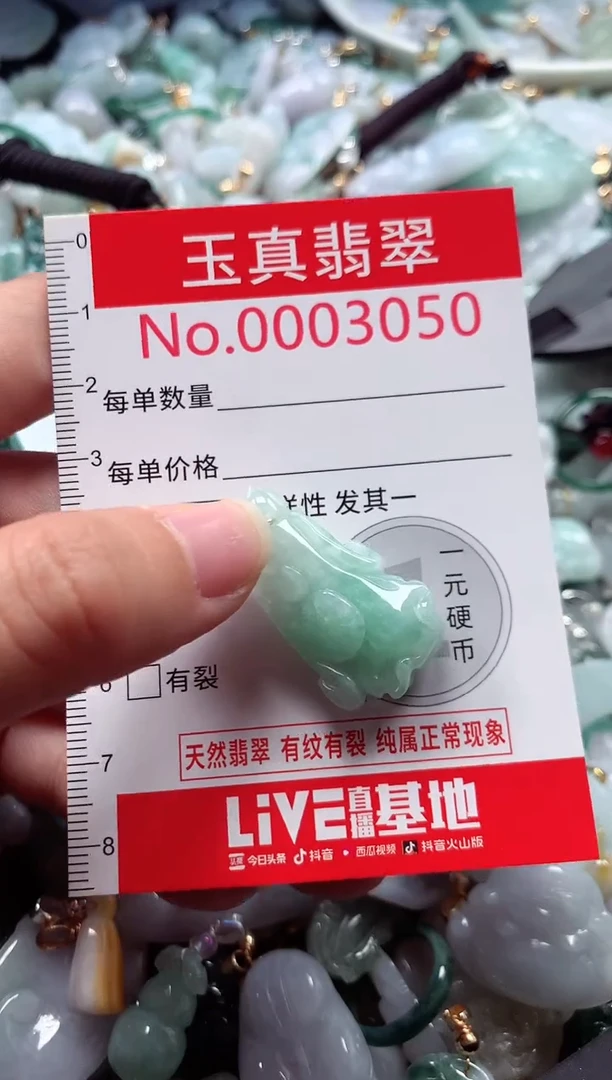 吊坠(不含链)未镶嵌翡翠3050